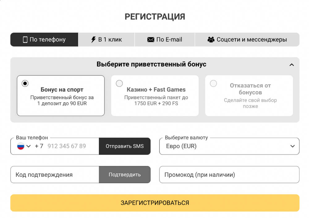 Мелбет — регистрация