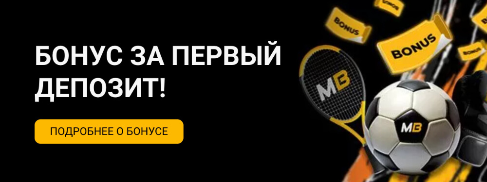 Мелбет зеркало рабочее на сегодня